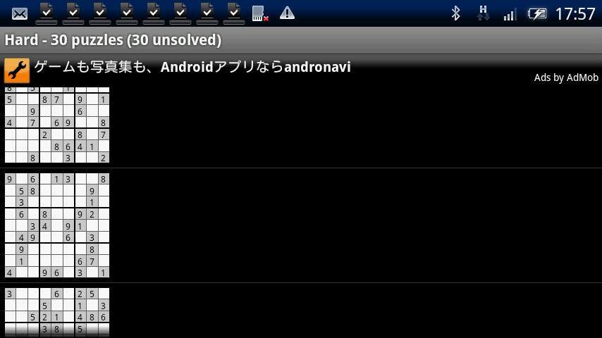 スウドク androidアプリスクリーンショット3