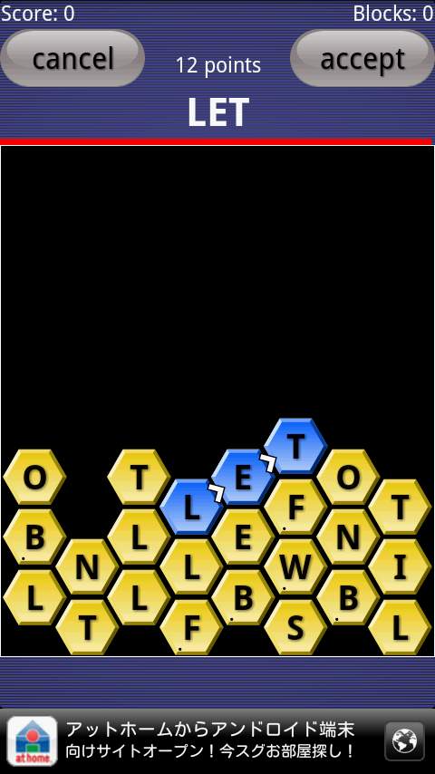 ビットワード フリー androidアプリスクリーンショット2