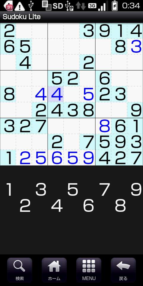 Sudoku Lite androidアプリスクリーンショット1