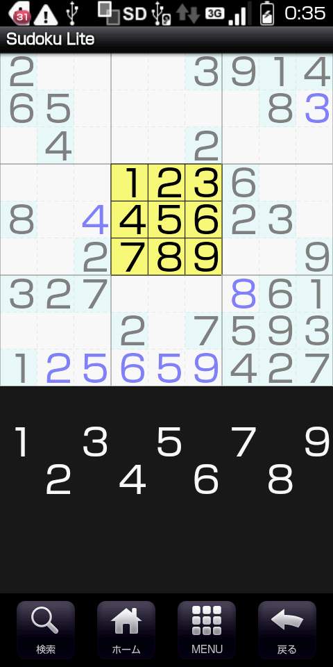 Sudoku Lite androidアプリスクリーンショット2