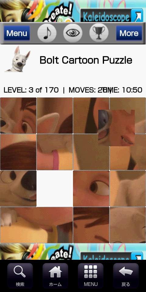 Cartoon Puzzles B androidアプリスクリーンショット2