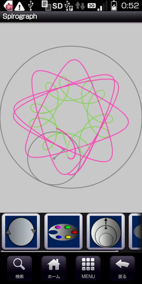 Spirograph androidアプリスクリーンショット3