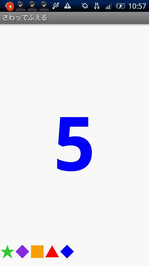 ナムナムキッズ androidアプリスクリーンショット1