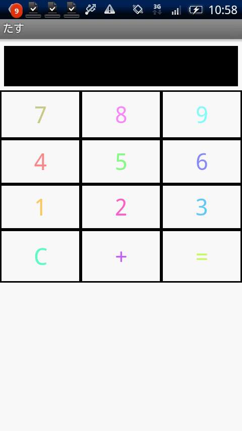 ナムナムキッズ androidアプリスクリーンショット3