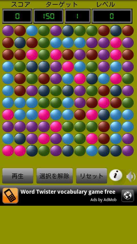 キュービックスゲーム androidアプリスクリーンショット1