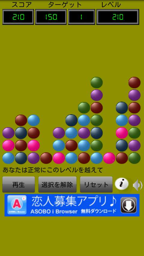 キュービックスゲーム androidアプリスクリーンショット3