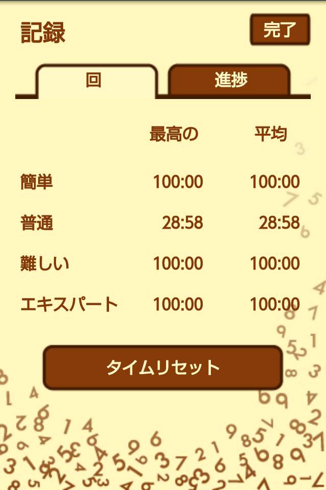 数独(フリー) androidアプリスクリーンショット3