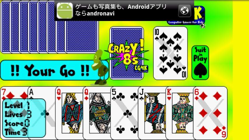 クレイジーエイツ！ androidアプリスクリーンショット1
