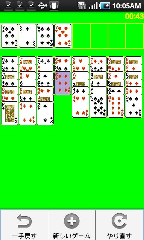 Bcフリーセル androidアプリスクリーンショット2