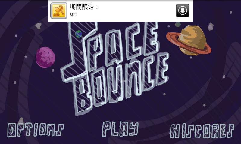 スペースバランスライト androidアプリスクリーンショット1
