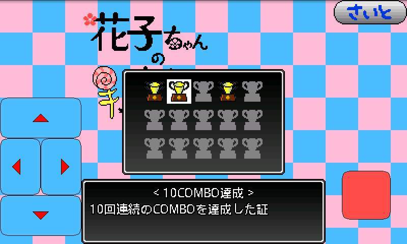 androidアプリ くるくるｷｬﾝﾃﾞｨ攻略スクリーンショット1