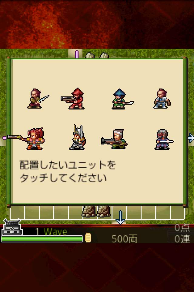 androidアプリ 防衛ゲーム　剣豪　前田慶次攻略スクリーンショット1