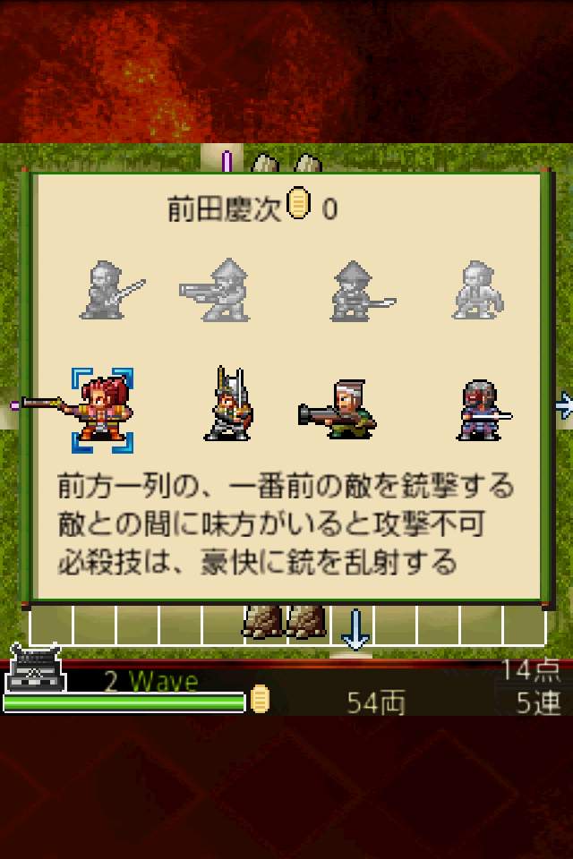 androidアプリ 防衛ゲーム　剣豪　前田慶次攻略スクリーンショット2