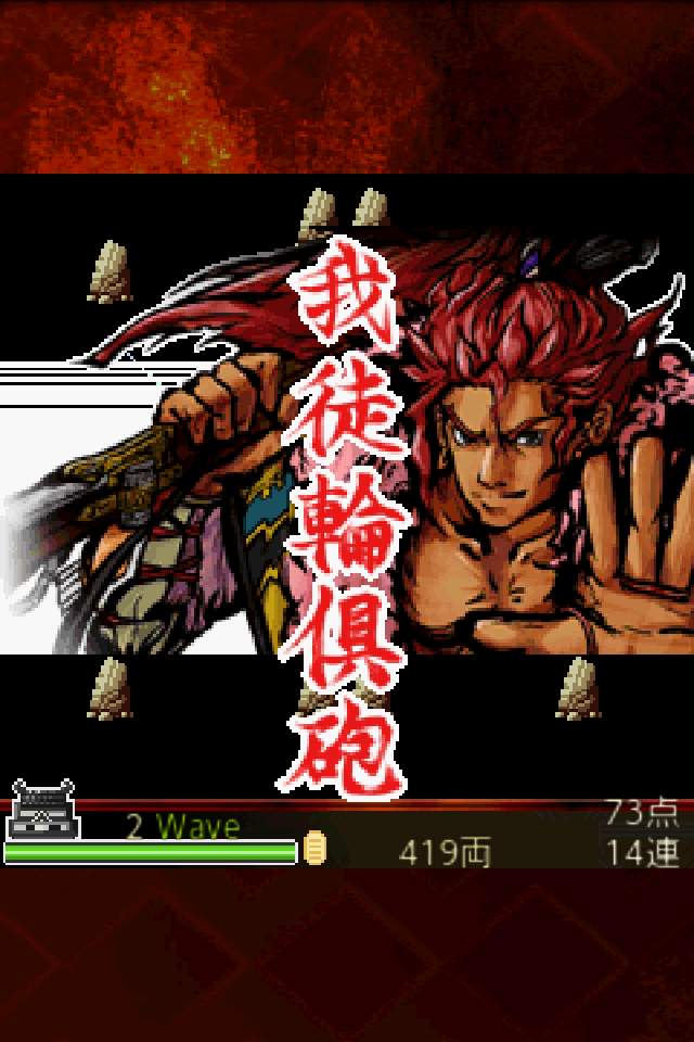 androidアプリ 防衛ゲーム　剣豪　前田慶次攻略スクリーンショット3