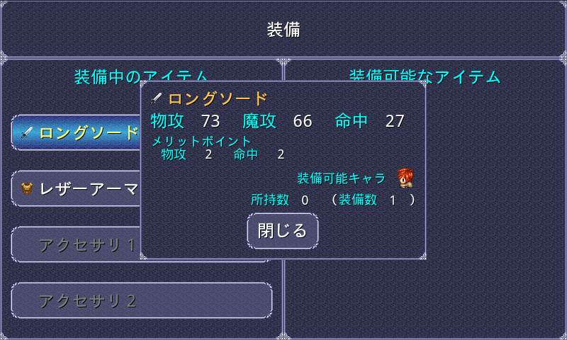 androidアプリ RPG シンフォニーオブエタニティ - KEMCO攻略スクリーンショット5