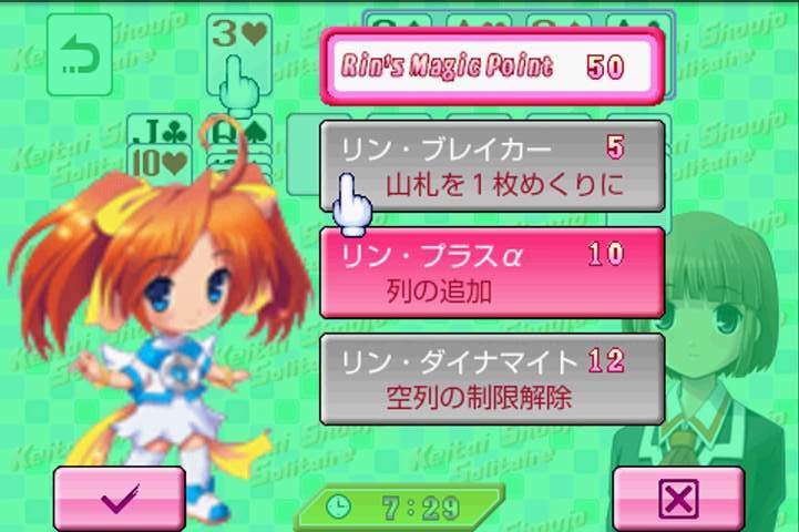 androidアプリ ケータイ少女ソリティア ～クロンダイク～攻略スクリーンショット5