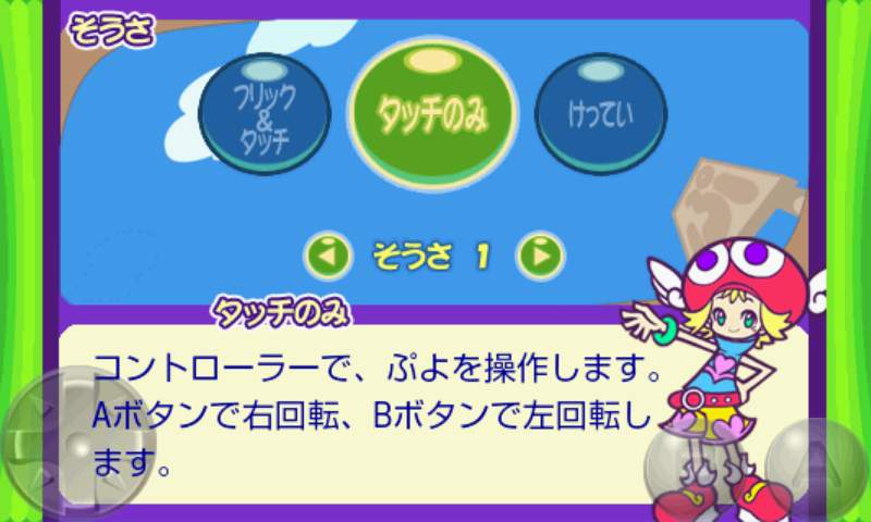 androidアプリ ぷよぷよフィーバー タッチ攻略スクリーンショット2