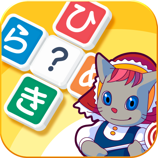 ひらめき！クロスワードのアプリアイコン