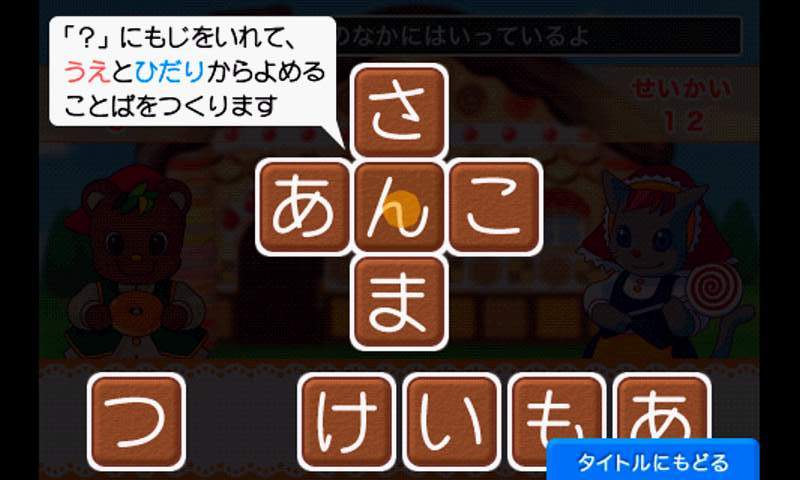 androidアプリ ひらめき！クロスワード攻略スクリーンショット1