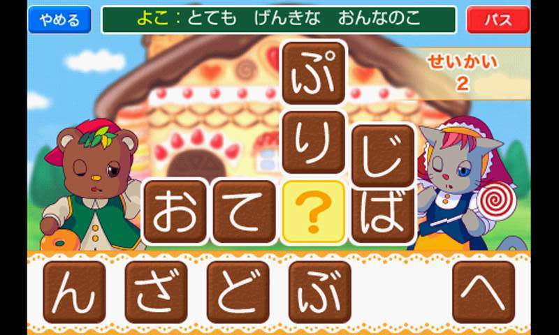 androidアプリ ひらめき！クロスワード攻略スクリーンショット2
