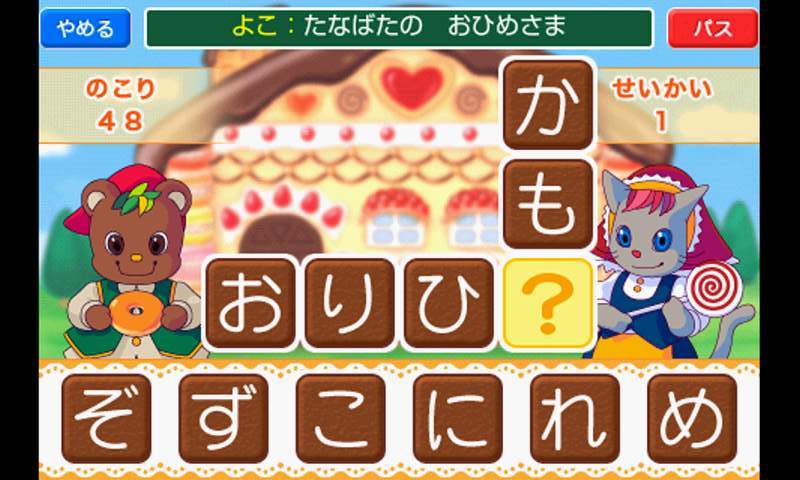 androidアプリ ひらめき！クロスワード攻略スクリーンショット3