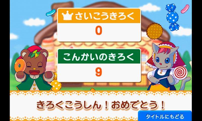 androidアプリ ひらめき！クロスワード攻略スクリーンショット5