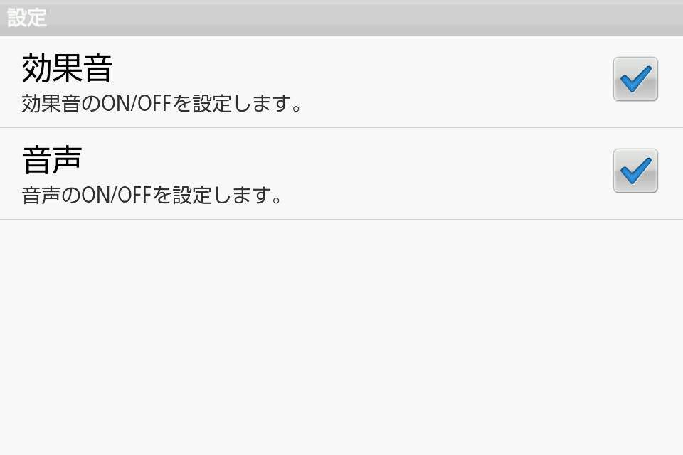 androidアプリ 四人麻雀攻略スクリーンショット5