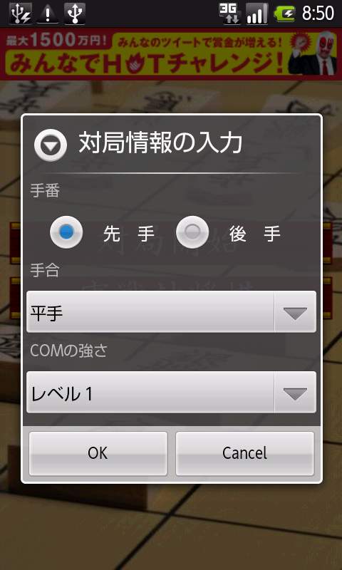 androidアプリ 将棋アプリ 将皇攻略スクリーンショット1