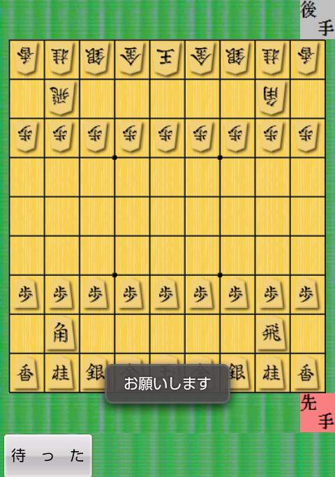 将棋アプリ 将皇 androidアプリスクリーンショット1