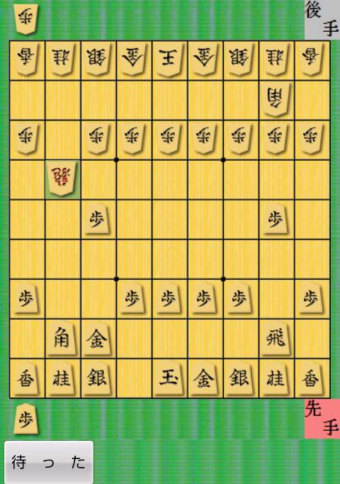 将棋アプリ 将皇 androidアプリスクリーンショット2
