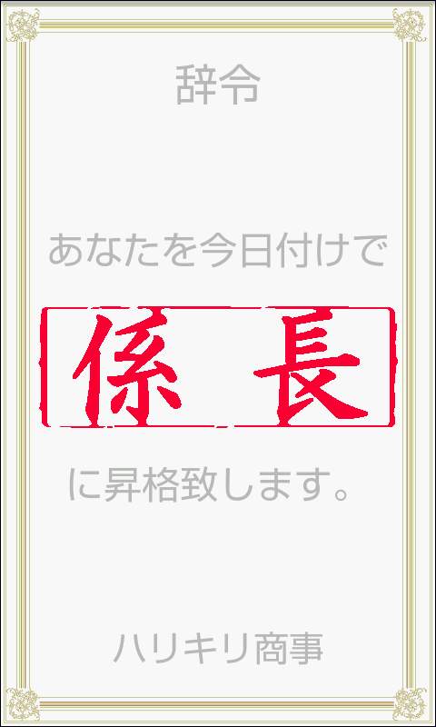 androidアプリ 成りあがり大富豪攻略スクリーンショット4
