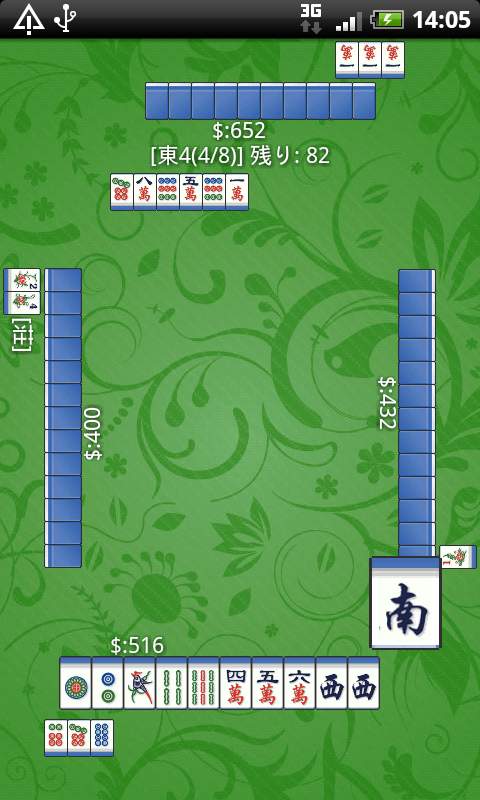 androidアプリ 雀友麻雀攻略スクリーンショット1