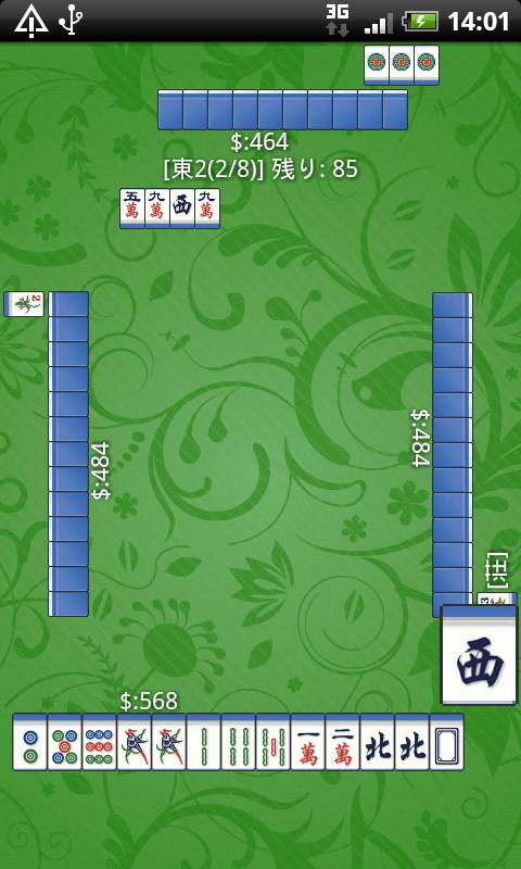 雀友麻雀 androidアプリスクリーンショット1