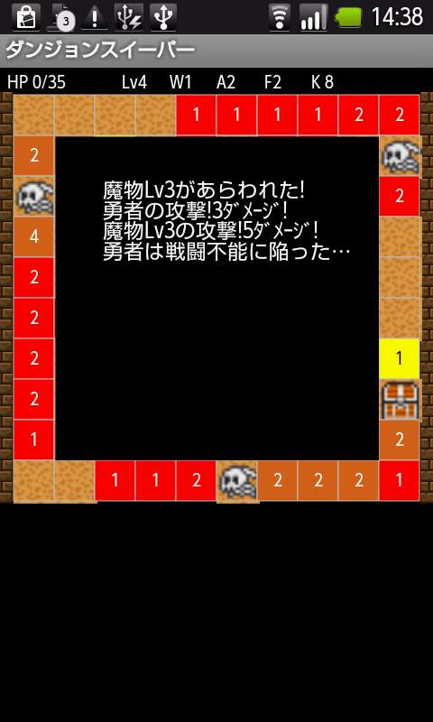 androidアプリ ダンジョンスイーパー攻略スクリーンショット1