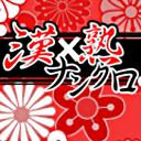 いつでもパズル　漢×熟ナンクロ - KEMCOのアプリアイコン