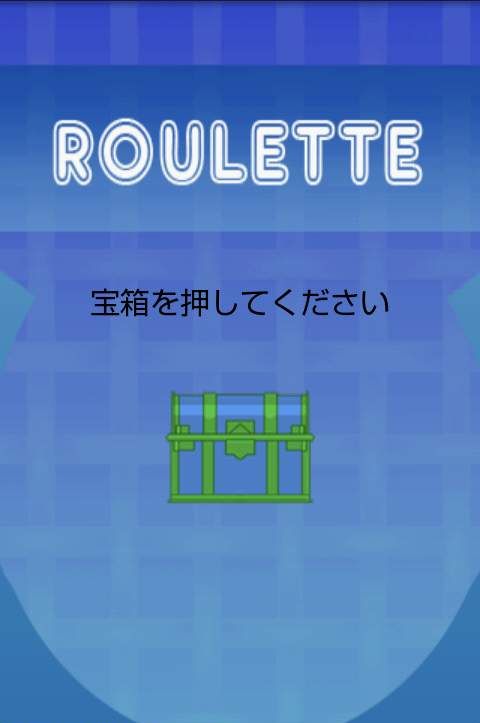 クイズの天才　～王様への道～ androidアプリスクリーンショット3