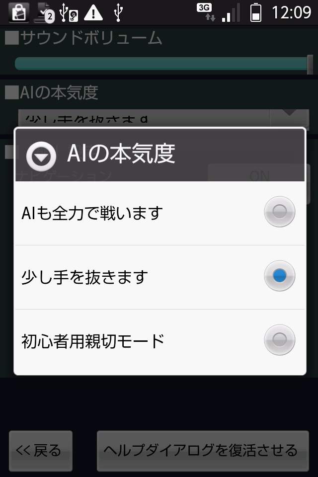 androidアプリ 麻雀工房(無料版）攻略スクリーンショット4