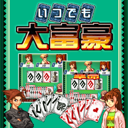 いつでも大富豪のアプリアイコン