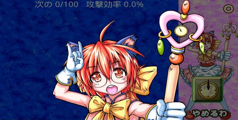 androidアプリ ウィッチショット ライト攻略スクリーンショット4