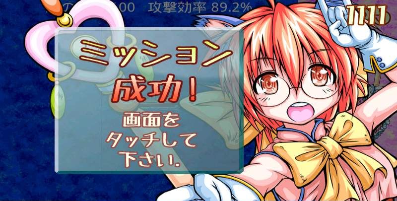 androidアプリ ウィッチショット ライト攻略スクリーンショット5