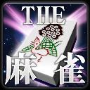 THE 麻雀 SIMPLE シリーズ for Androidのアプリアイコン