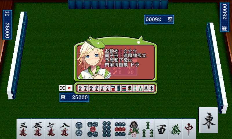 THE 麻雀 SIMPLE シリーズ for Android androidアプリスクリーンショット2