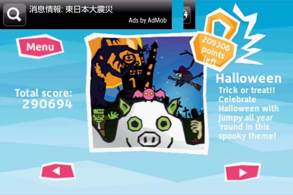 androidアプリ ピッグラッシュ攻略スクリーンショット5