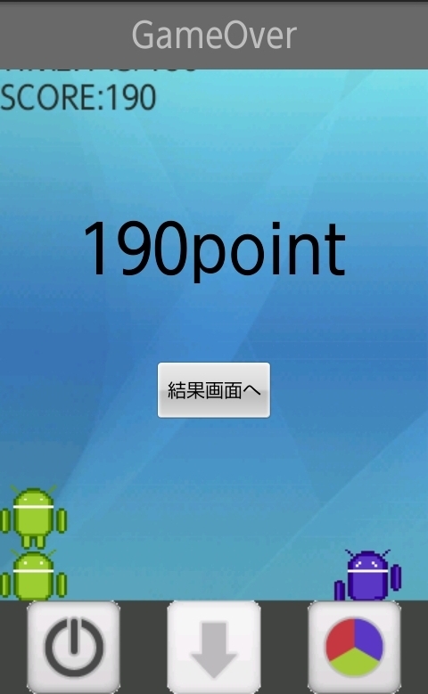 androidアプリ アフォン攻略スクリーンショット5