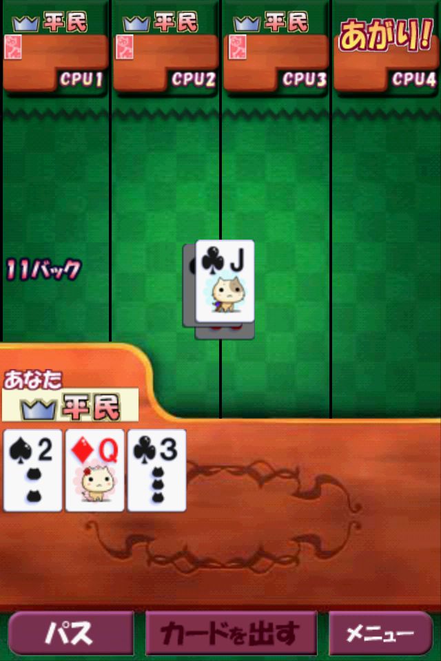 androidアプリ 大富豪しよっ！Lite攻略スクリーンショット2