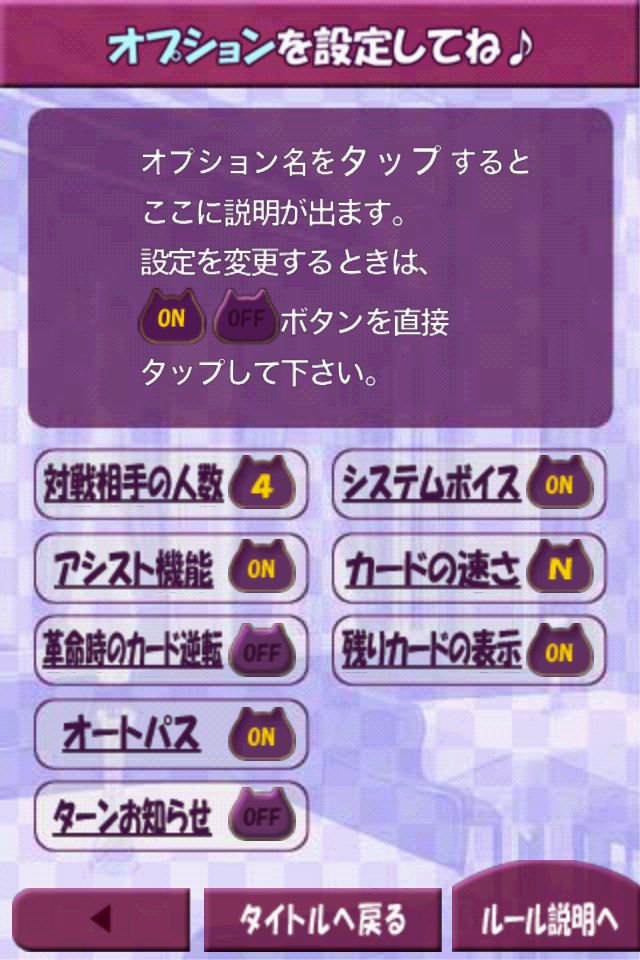 大富豪しよっ！Lite androidアプリスクリーンショット2