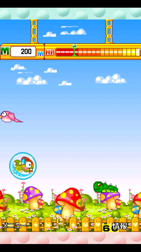 飛び行くチビドラゴン androidアプリスクリーンショット1