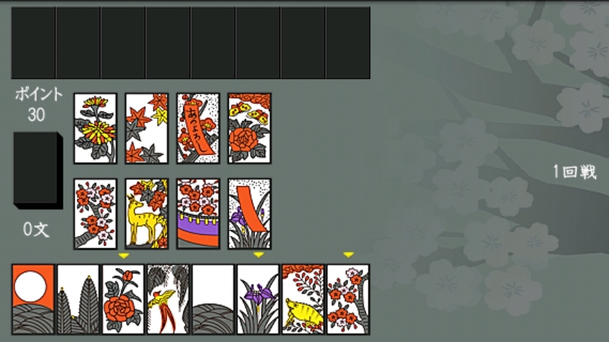androidアプリ 花札攻略スクリーンショット1