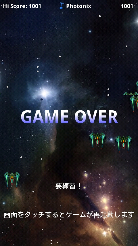 androidアプリ 宇宙戦争 HD攻略スクリーンショット2