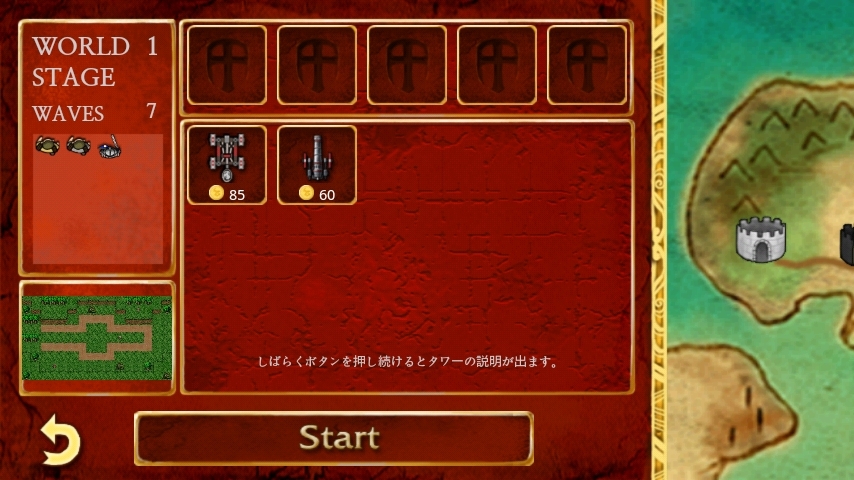 androidアプリ メディーバルキャッスルディフェンス攻略スクリーンショット3